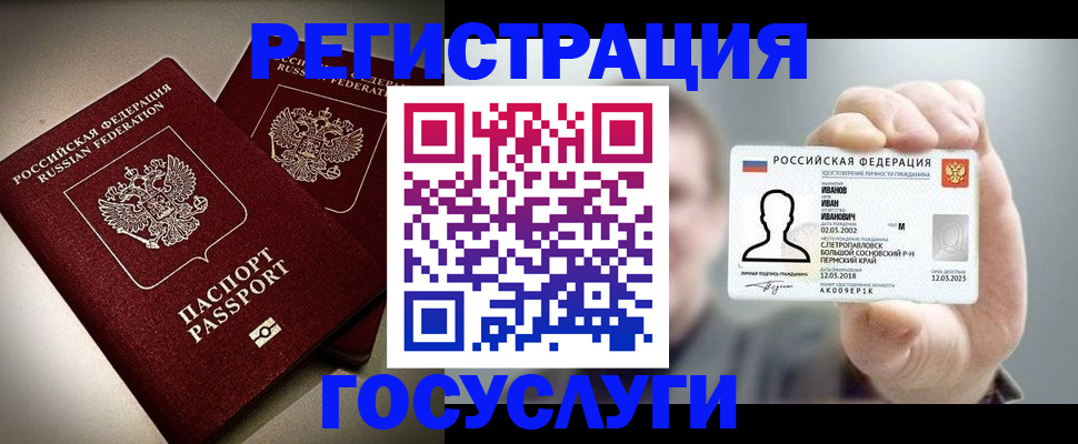 прописка законно в Уссурийске