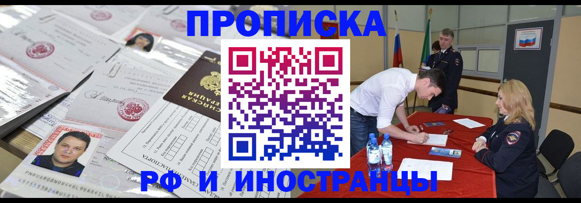 регистрация для школы в Уссурийске