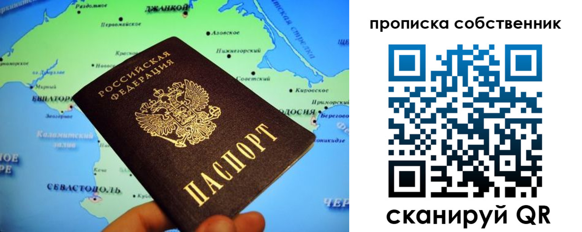 временная регистрация адрес в Уссурийске