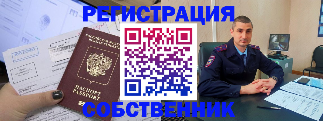 найти адрес прописки в Уссурийске