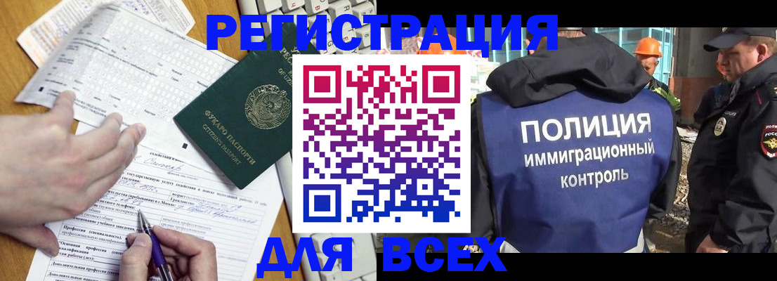 временная регистрация в Уссурийске