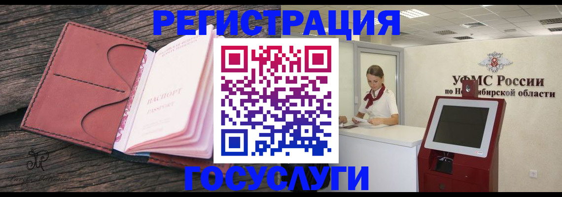 прописка иностранных граждан в Уссурийске