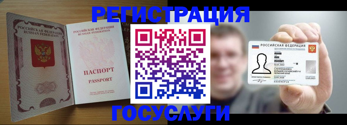прописка в Уссурийске