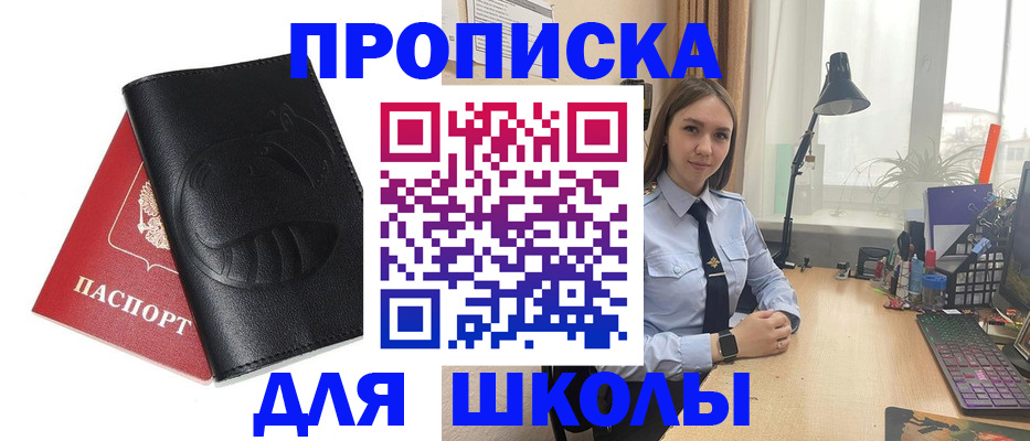 временная регистрация для всех в Уссурийске