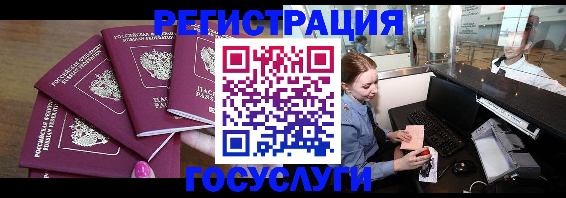 временная регистрация законно в Уссурийске